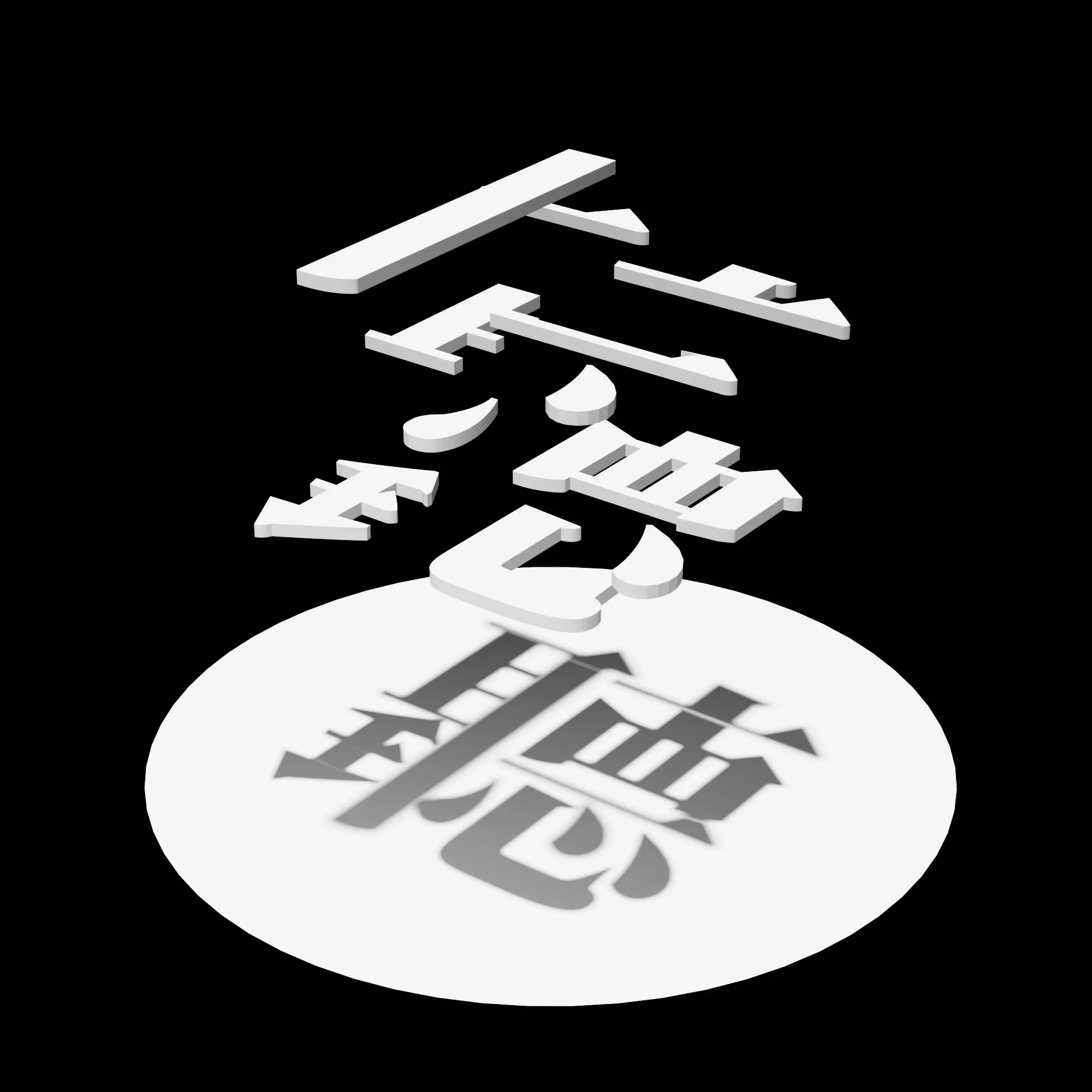 White 3D characters stacked and tilted above a round platform, over a black background