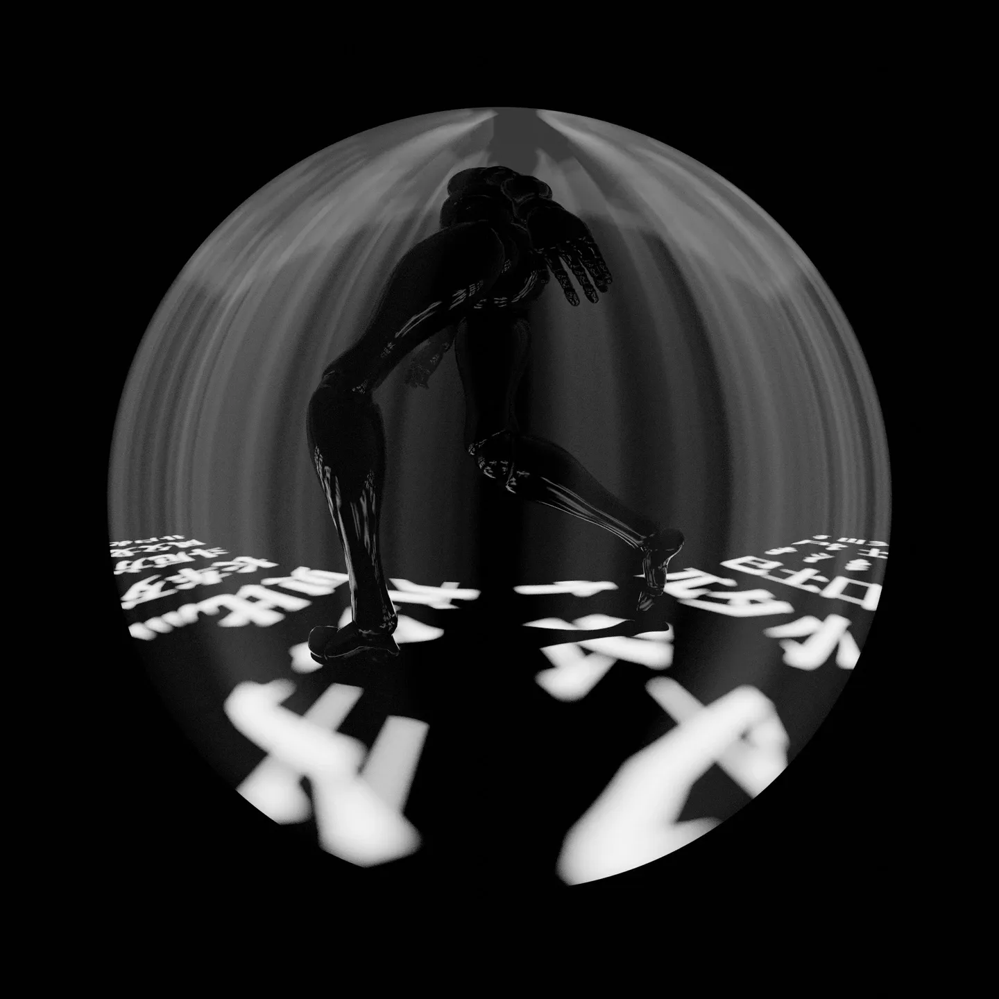 Black mannequin figure bending forward inside a dark circular view, glyphs stretched across the floor beneath it